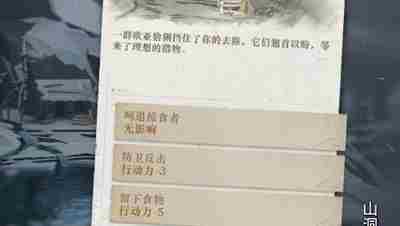 《重返未来1999》落于积雪第一关怎么过关