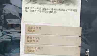 《重返未来1999》落于积雪第一关怎么过关
