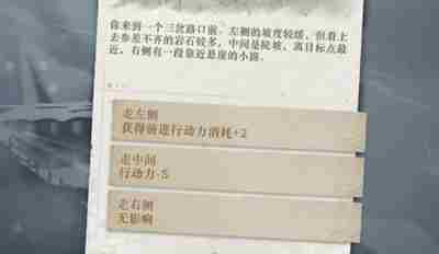 《重返未来1999》落于积雪第二关怎么过