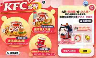 《蛋仔派对》元气丸子皮肤怎么获得