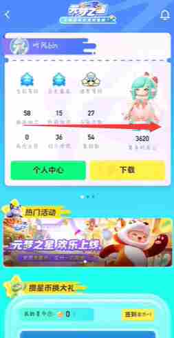 《元梦之星》芋泥波波怎么获得