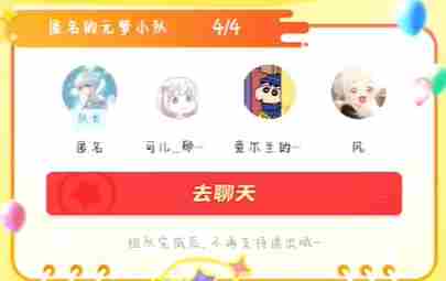 《元梦之星》芋泥波波怎么获得