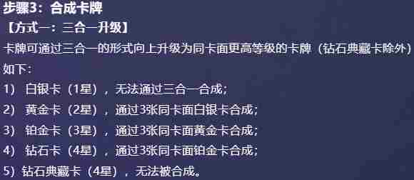 《英雄联盟》星光纪念册怎么玩