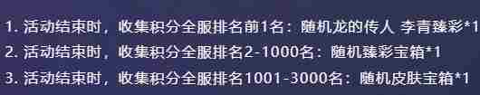 《英雄联盟》星光纪念册怎么玩