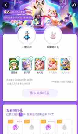 《元梦之星》大魔术师尼克怎么获得