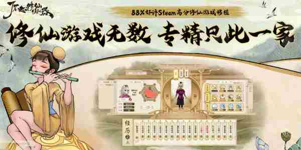 《了不起的修仙模拟器》裂神丹怎么得