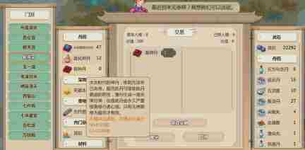 《了不起的修仙模拟器》裂神丹怎么得