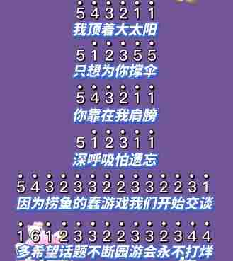 《元梦之星》乐谱大全图片一览