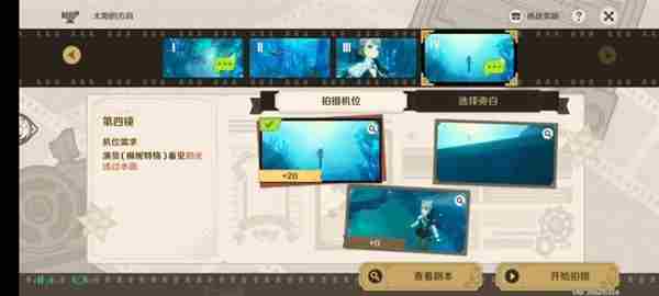 《原神》4.3太阳的方向通关攻略