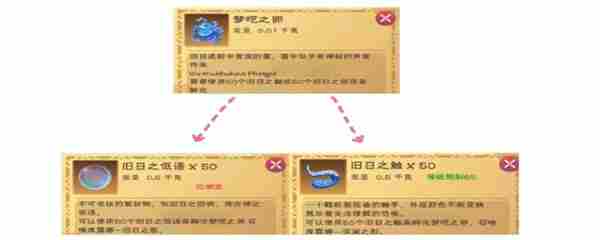 《创造与魔法》旧日之低语怎么获得