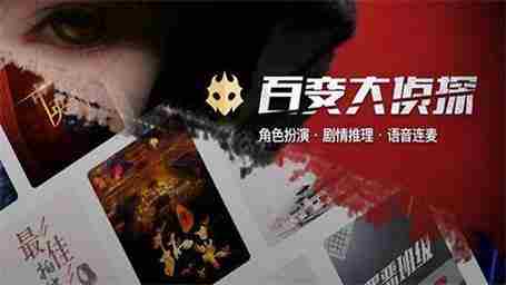 《百变大侦探》办公室的秘密剧本真相是什么