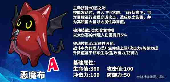 《绝区零》恶魔布技能是什么