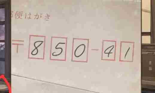 《失物终点站2》第九关攻略