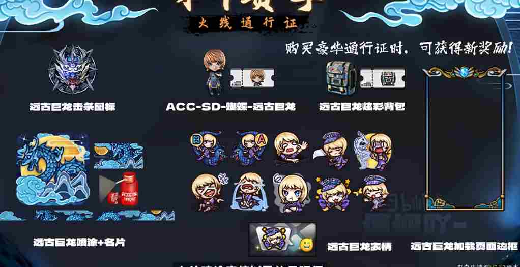 《穿越火线》火线通行证第四赛季奖励介绍