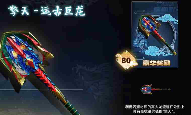 《穿越火线》火线通行证第四赛季奖励介绍