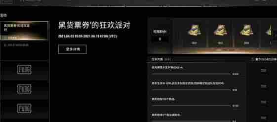 《绝地求生》禁运品票券使用方法介绍