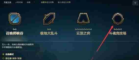 《英雄联盟》北极星竞技场地点介绍