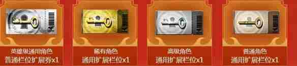 《穿越火线》角色扩展券交易所购买方法