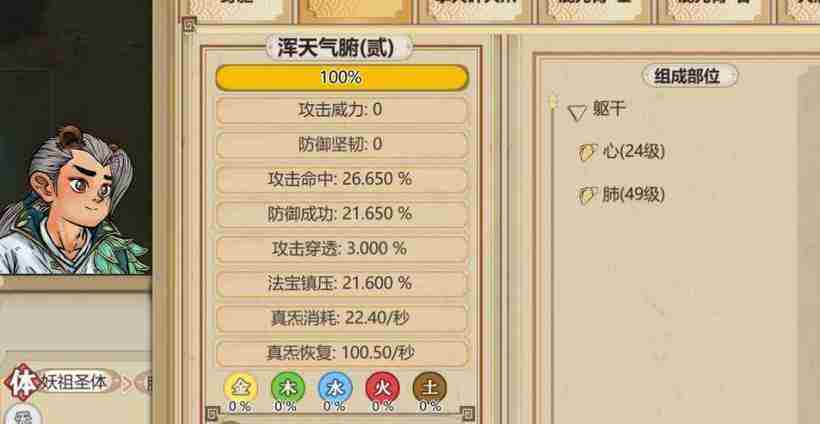 《了不起的修仙模拟器》体修功法获得方法一览