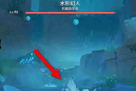 《原神》水形幻人在哪