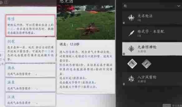 《燕云十六声》武学组合推荐