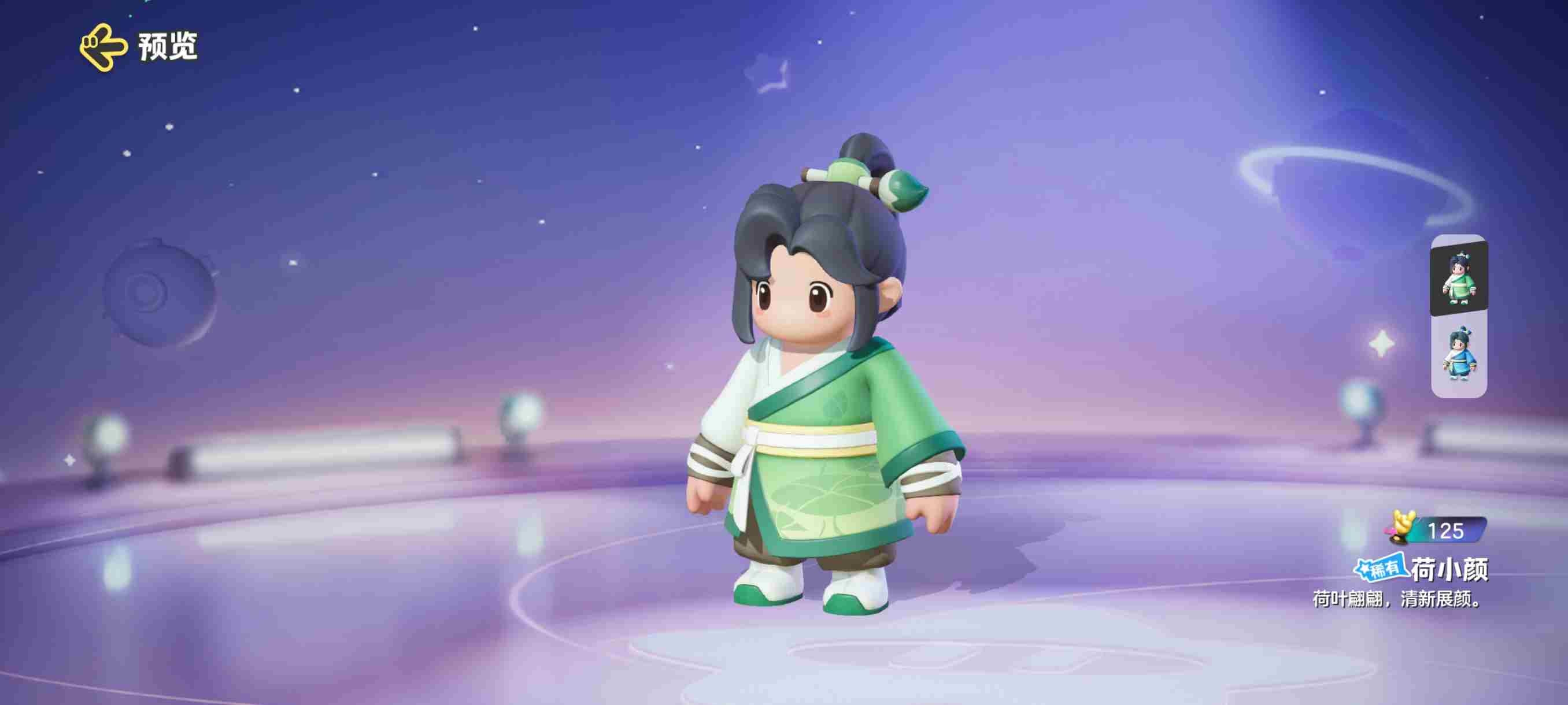 《元梦之星》荷小颜皮肤获得方法