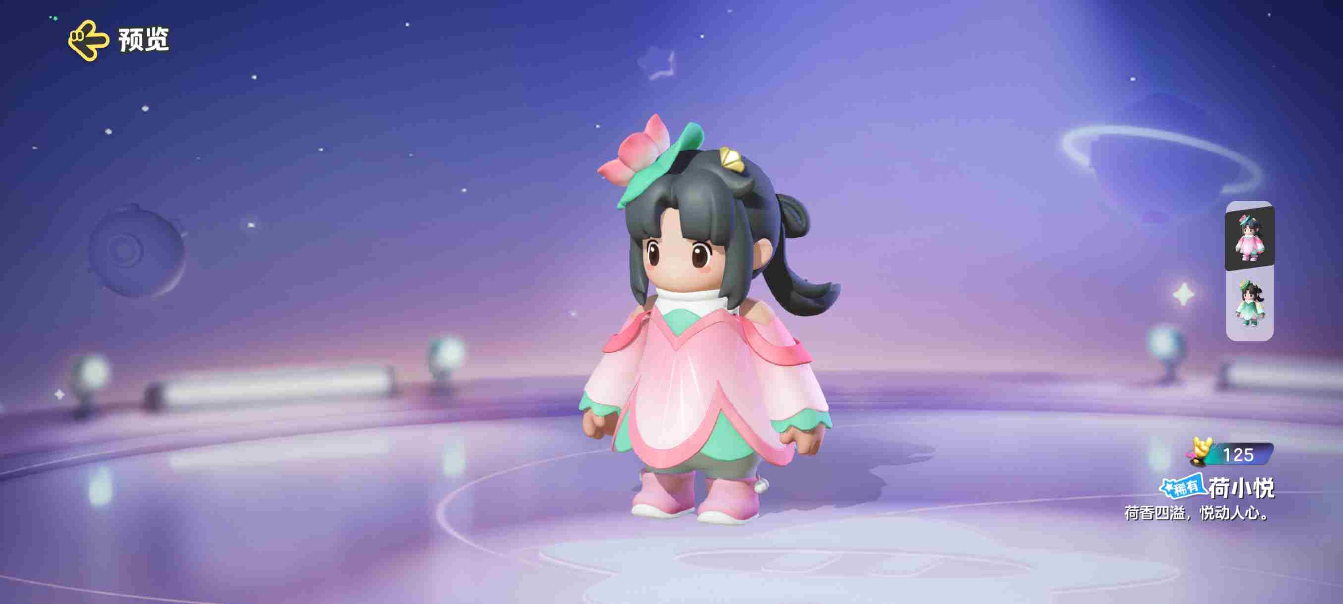 《元梦之星》荷小悦皮肤获得方法