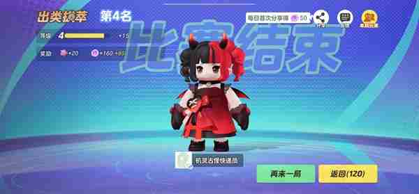 《元梦之星》大乱斗模式玩法攻略