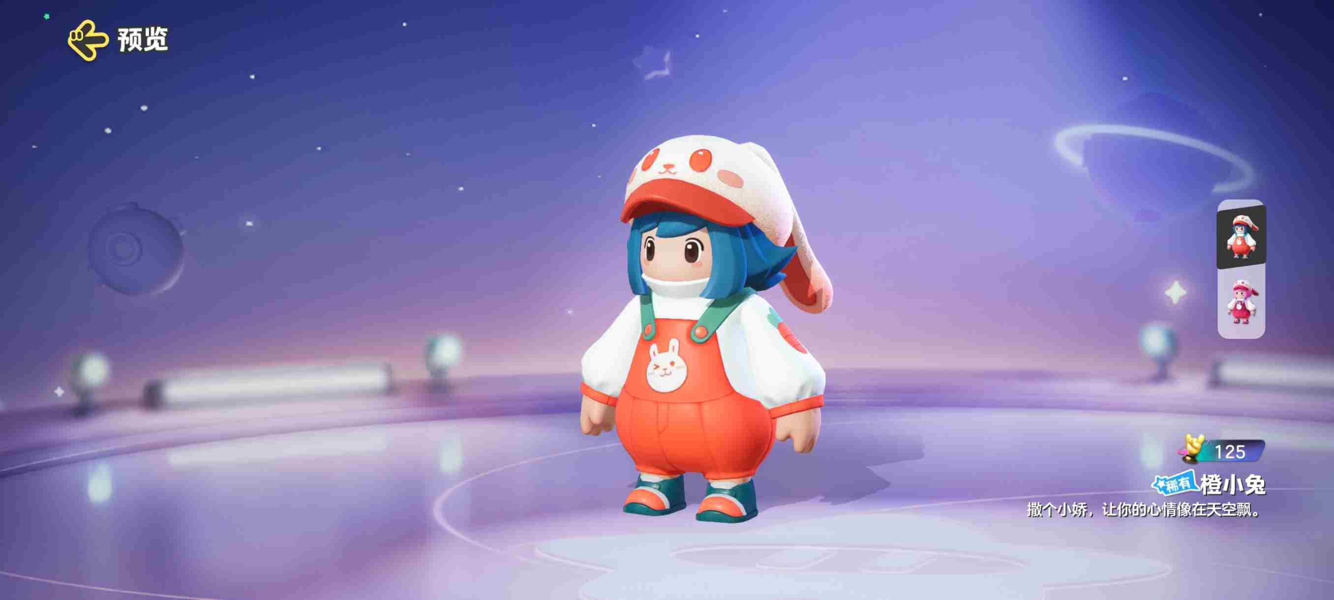 《元梦之星》橙小兔皮肤获得方法