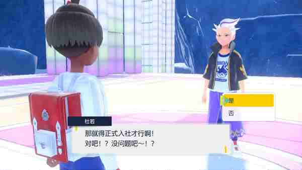 《宝可梦朱紫》杜若怎么打