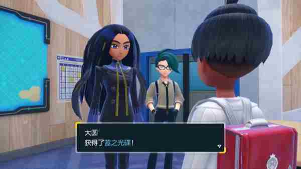 《宝可梦朱紫》蓝之光碟怎么获得