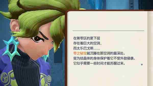 《宝可梦朱紫》零之大空洞怎么玩