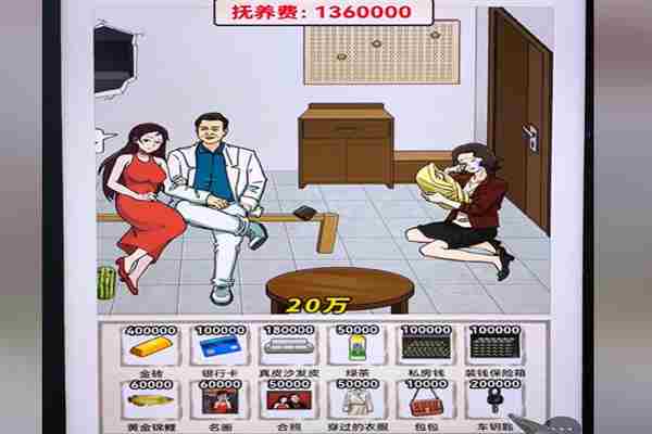 《梗传之王》讨要抚养费怎么通关