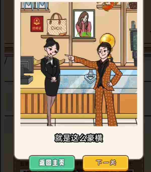《梗传之王》花光一个亿怎么通关