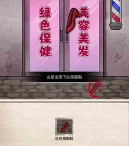 《梗传之王》不理发发廊怎么通关