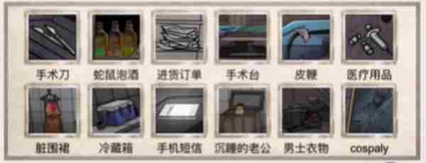 《梗传之王》不理发发廊怎么通关