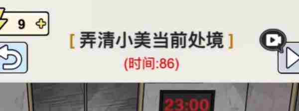 《梗传之王》解救小美弄清小美当前处境怎么通关