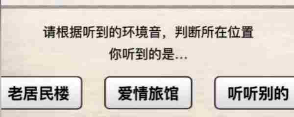 《梗传之王》解救小美弄清小美当前处境怎么通关