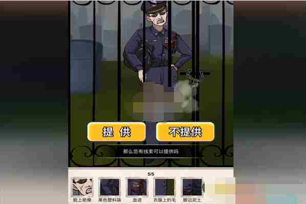 《梗传之王》替罪羊怎么通关
