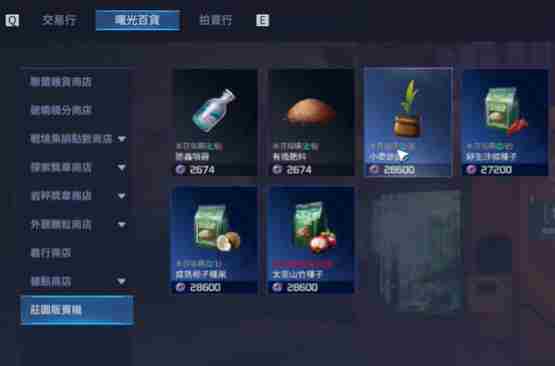 《星球重启》农作物怎么种植
