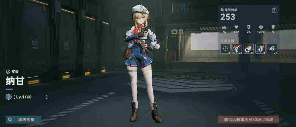 《少女前线2追放》纳甘左轮怎么样