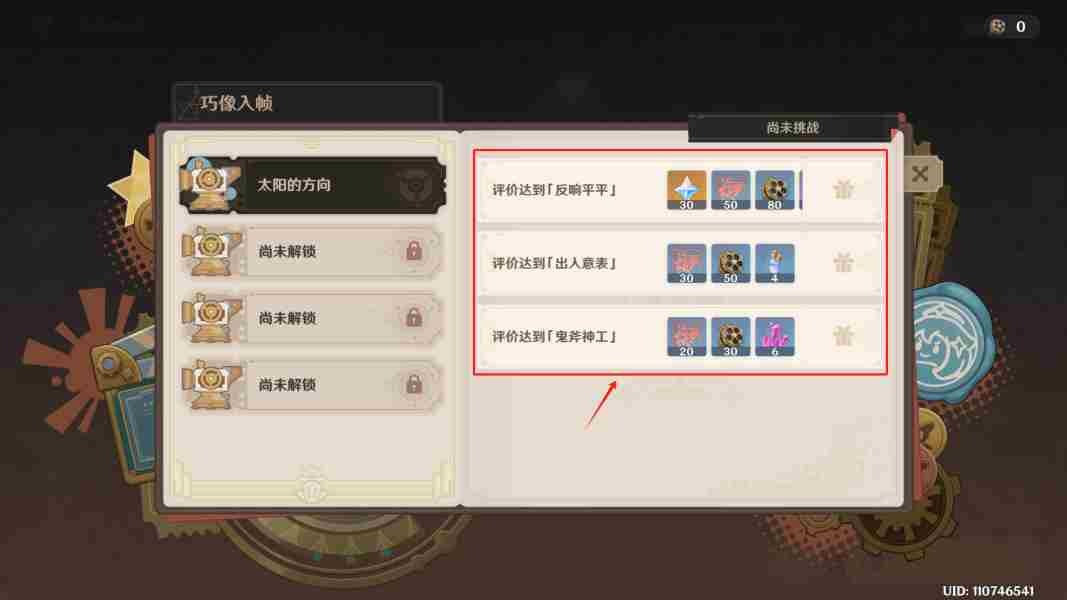 《原神》巧像入帧第一天攻略