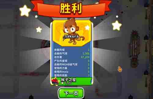 《气球塔防6》冬季公园高级挑战怎么过