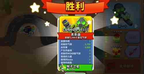 《气球塔防6》路的尽头高级挑战怎么过