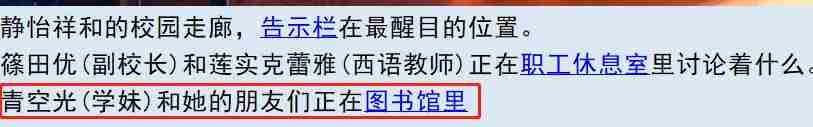 《亚洲之子SOA》学妹流程攻略
