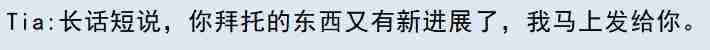 《亚洲之子SOA》台长和编导流程攻略