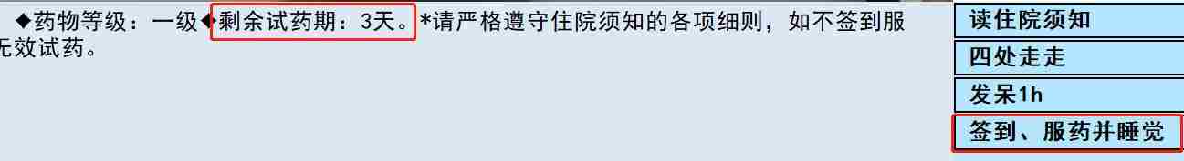 《亚洲之子SOA》医院篇流程攻略