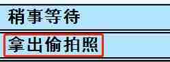 《亚洲之子SOA》偶像大赛前篇攻略