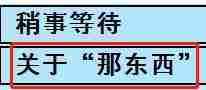 《亚洲之子SOA》偶像大赛前篇攻略
