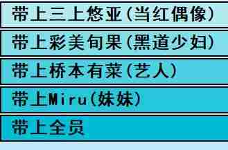 《亚洲之子SOA》天使萌流程攻略